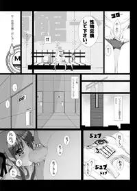[Kindandowa (DAISUKE)] OTAKU SPIRITS [Digital]