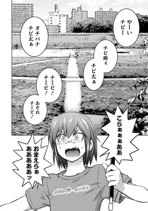 Ookii Onnanoko wa Daisuki Desu ka? vol. 4