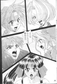 [Furaipan Daimaou (Chouchin Ankou)] Teigekijou Ouka Ryouran (Sakura Taisen)