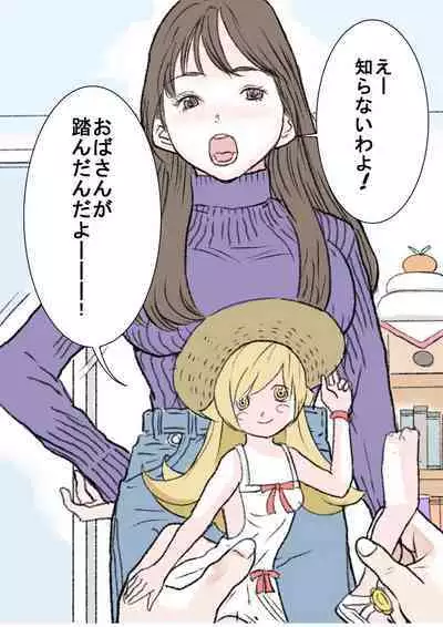 [Tetsuya] Puremia Oppai | Premier Boobs