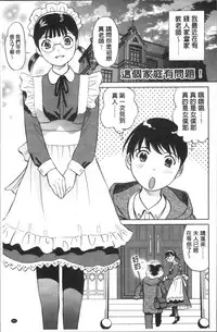 [Futamaro] Hatsujou Bishoujo no Midara na Mitsutsubo | 発情美少女的淫蕩的蜜壺 [Chinese]