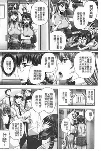 [Akigami Satoru] Kihon Muryou Kanojo NG Nashi | 基本無料彼女沒有NG [Chinese]