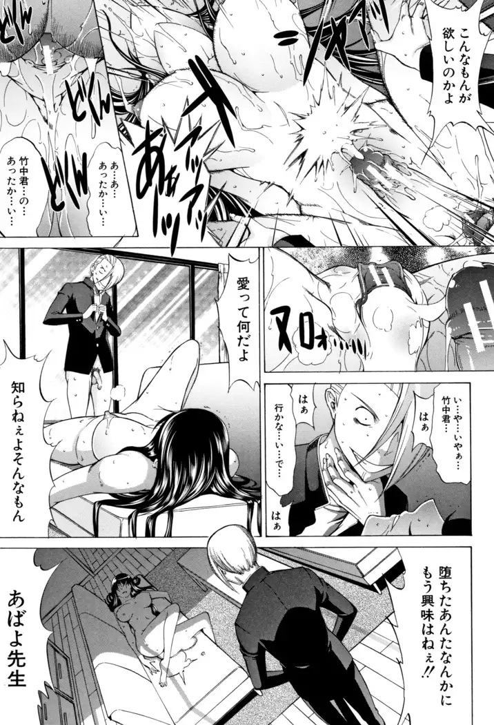Shinjin Onna Kyoushi Shinjou Yuuko