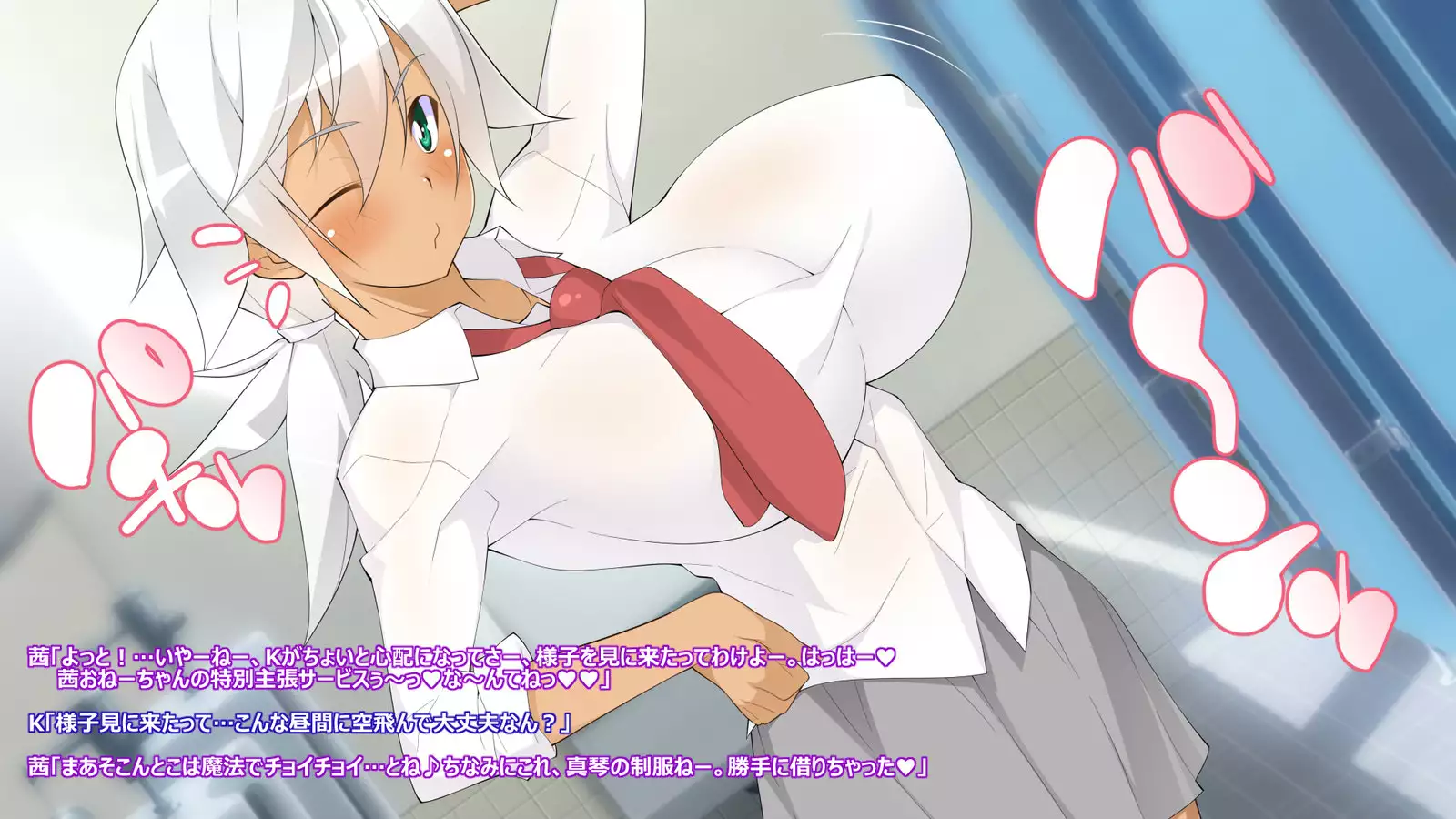Flying Onee-san -Vol. 1-