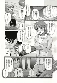[Kurumiya Mashimin] Yawarakai Karada