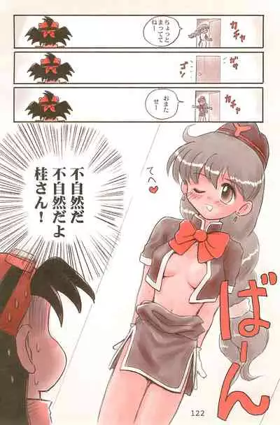 ND-special Volume 1