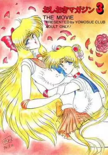 Bishoujo Seminar '93 DX Limited (Magazine Supplements)