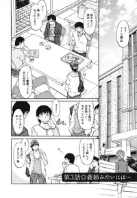 [Kaneko Toshiaki] Ane Ijou Otouto Miman