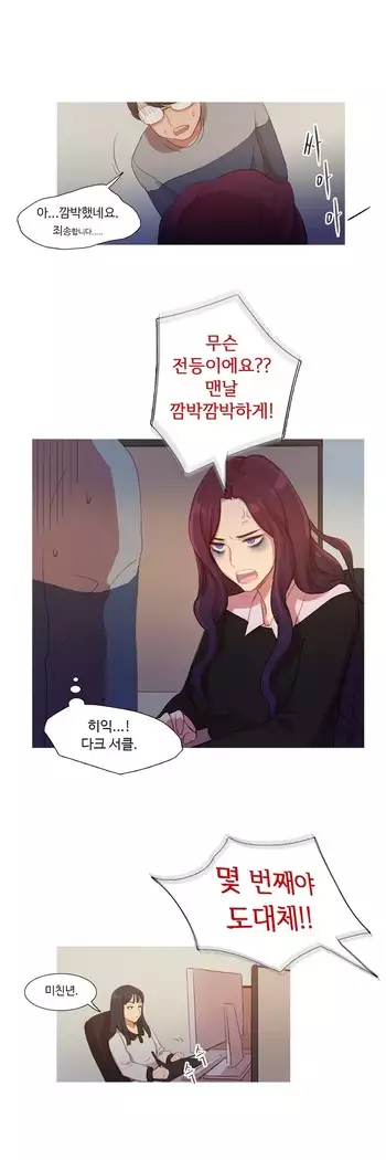 Scandal of the Witch Ch.0-33