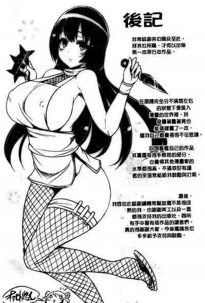 Nyuu Generation