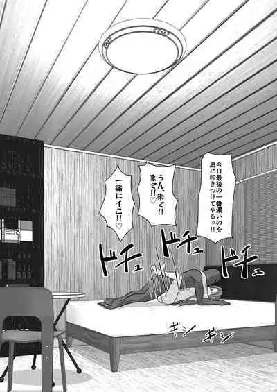 Ochiru Senkou Ver.E