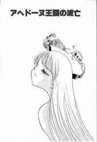 [Twilight] Kubiwa