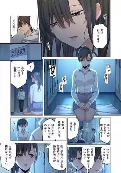 Zombie no Afureta Sekai de Ore dake ga Osowarenai_01～07
