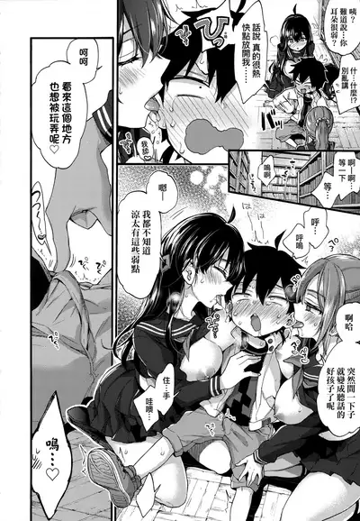 [Morishima Kon] Onee-chan Time | 大姐姐的正太時間♡ [Chinese] [Decensored]