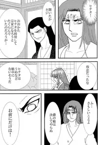 [Neji Hina no Sekai] Kyou Ai 3 (Naruto)