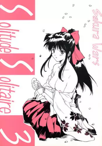 [Ikibata 49ers (Nishiki Yoshimune)] solitude solitaire 3