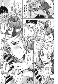 COMIC X-EROS #23