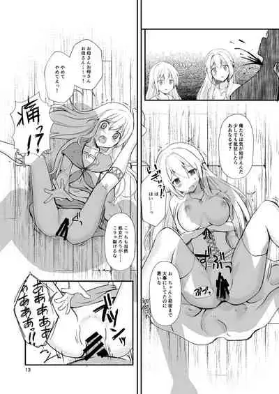 Owari no Shiki