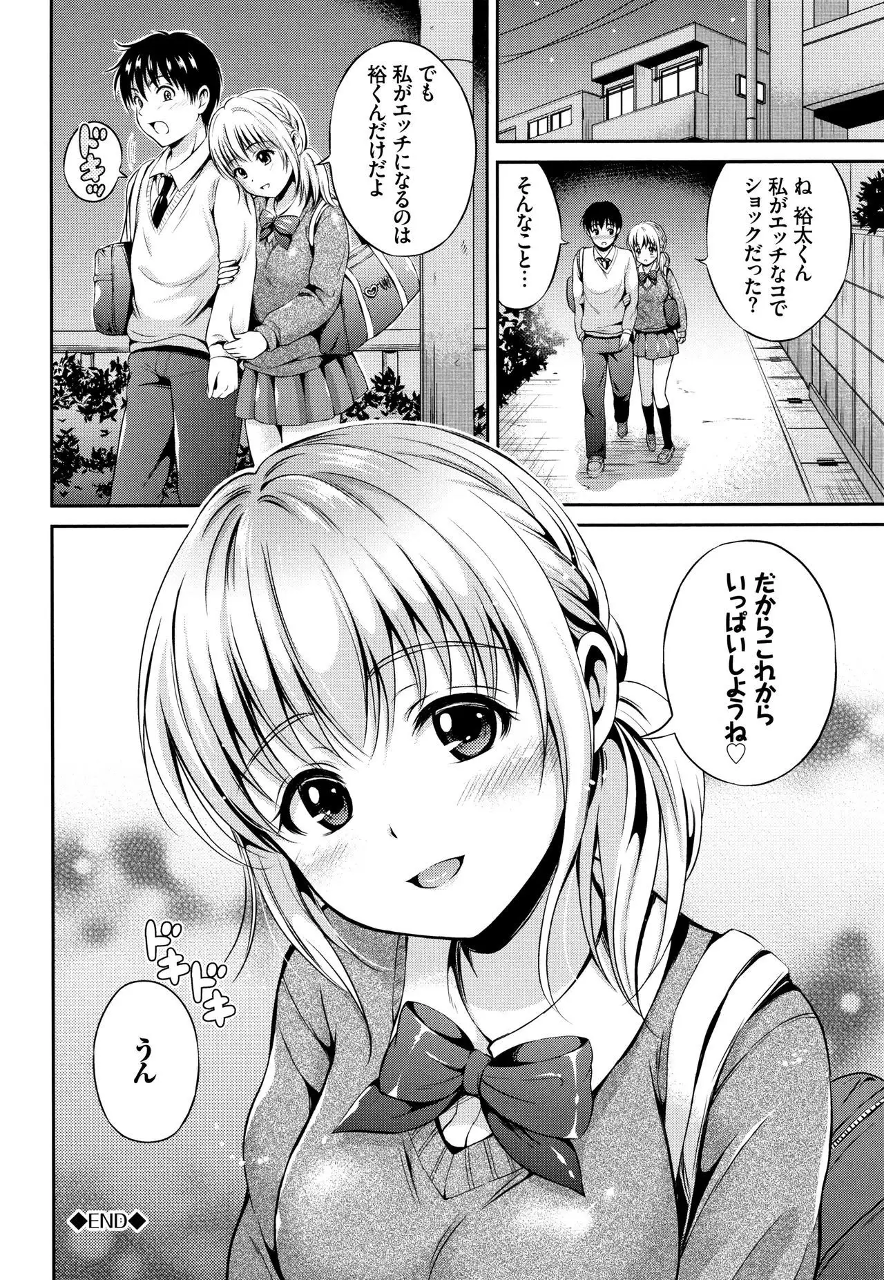 Yui Koi -only you-