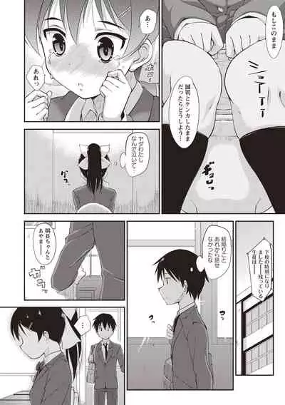 Himitsu no Shoujo Seiheki