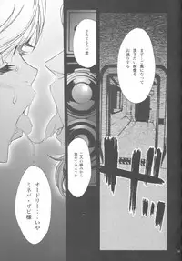 (C83) [PIGGSTAR (Nagoya Shachihachi)] Königsberg (Gundam Unicorn)