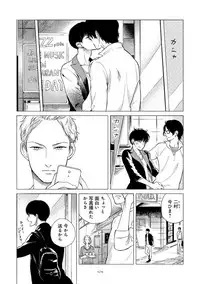 [Scarlet Beriko] Jackass!