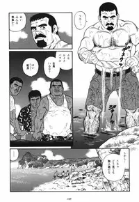 Nagisa - Tagame