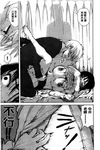 [Ishikawa Shisuke] Kitsudere [Chinese]