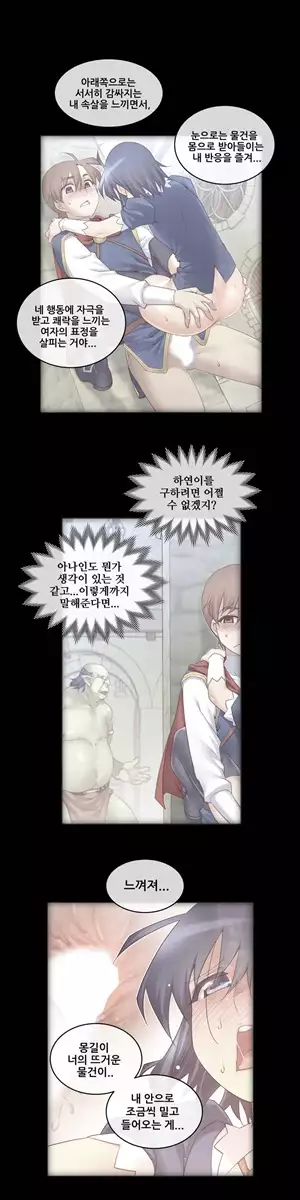 Master in My Dreams Ch.90-121