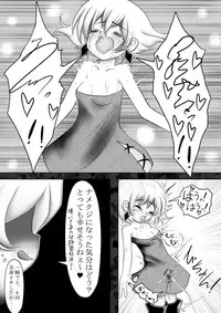 [Jereheim Garden (Midoriko)] Makyoushoku - Dai-ni no Heya -