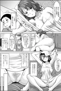 [Tanaka Aji] Boku no Kazoku o Sarashimasu Ch. 1