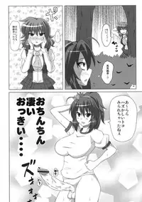 (Reitaisai 9) [Snack Yoshie (Sawa)] Yuukana (Touhou Project)