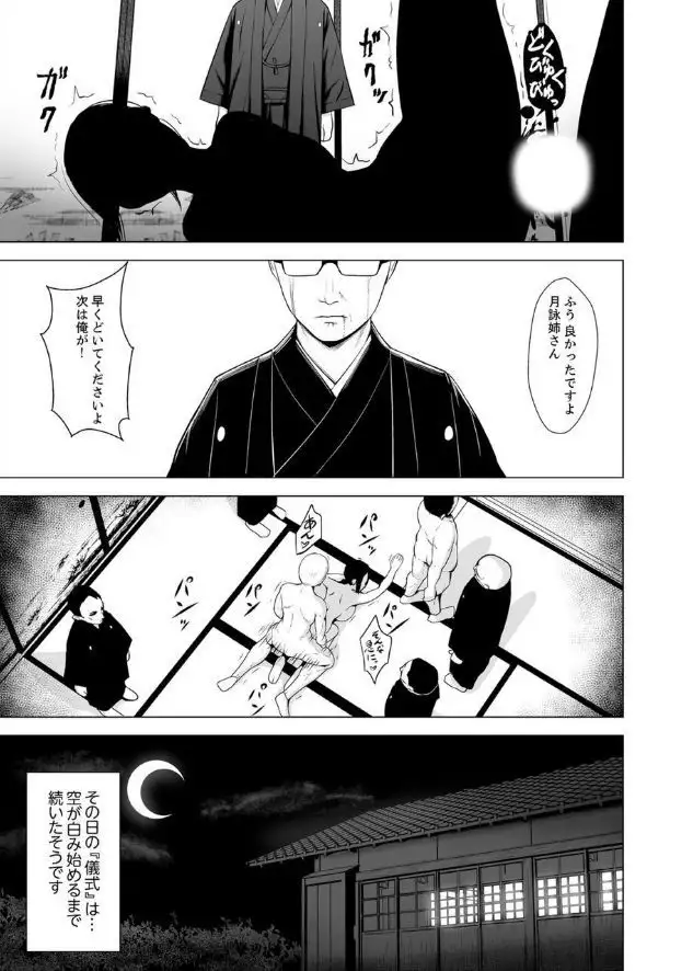 Inkan no Ketsuzoku 1-3
