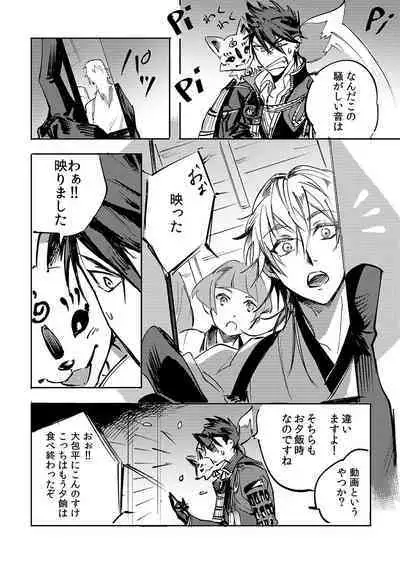 Yokuniterufutari