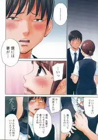 [Shikishiro Konomi] Netoraserare Ch. 1-19