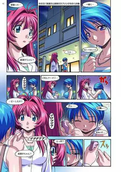 Mariko-chan ga Iku!!