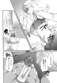 [Inochi Wazuka] Haeteru Onee-san wa Sukidesuka?