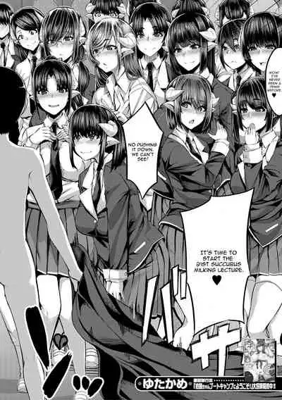 Succubus Sakusei-bu Ch. 2