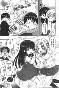 [Rico] Yoiko to Ikenai Houkago [Chinese]