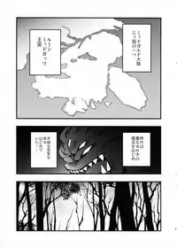 (C89) [Shironegiya (miya9)] AcoPri Monogatari (Ragnarok Online)