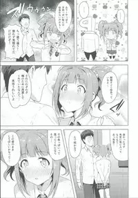 (iDOLPROJECT 13) [PLANT (Tsurui)] Yayoi to Issho 2 (THE IDOLM@STER)