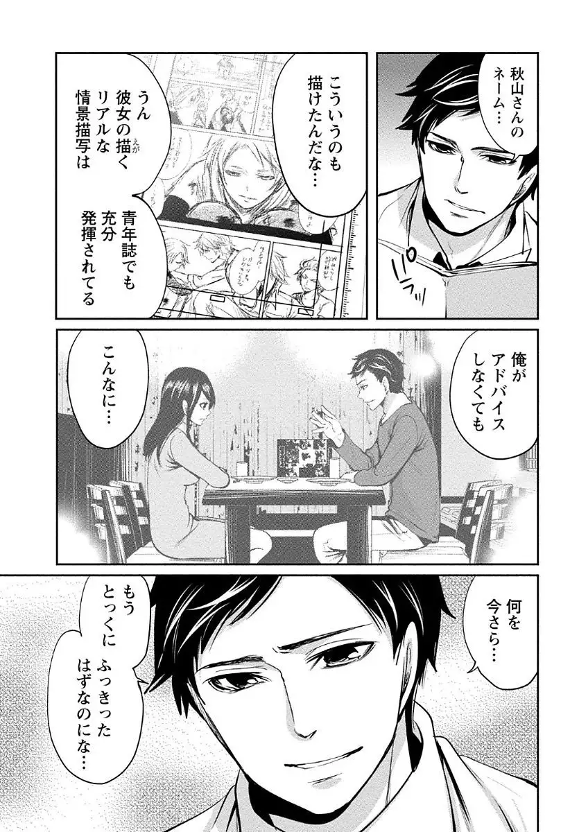 Pen to Kanojo to Amai Wana Vol. 1