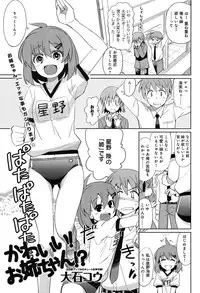 COMIC Anthurium 004 2013-08
