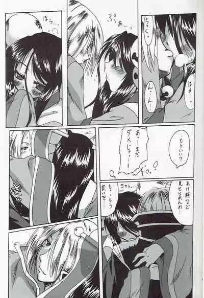 SoRo style #5