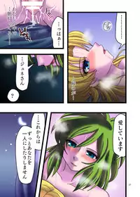 [ななしのあいき] みつめるひとみ (Saint Seiya)
