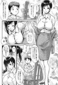 Namaiki! 2016-12