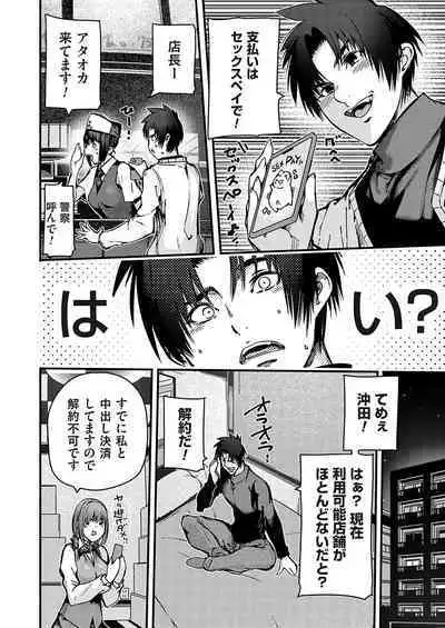 COMIC Grape Vol. 125