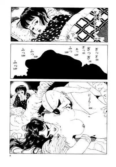Shōjo Tsubaki | Mr. Arashi's Amazing Freak Show