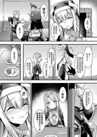 [針金紳士] カミサマラブチューン！ 第1-5話 [Chinese] [逃亡者×真不可视汉化组] [Digital]
