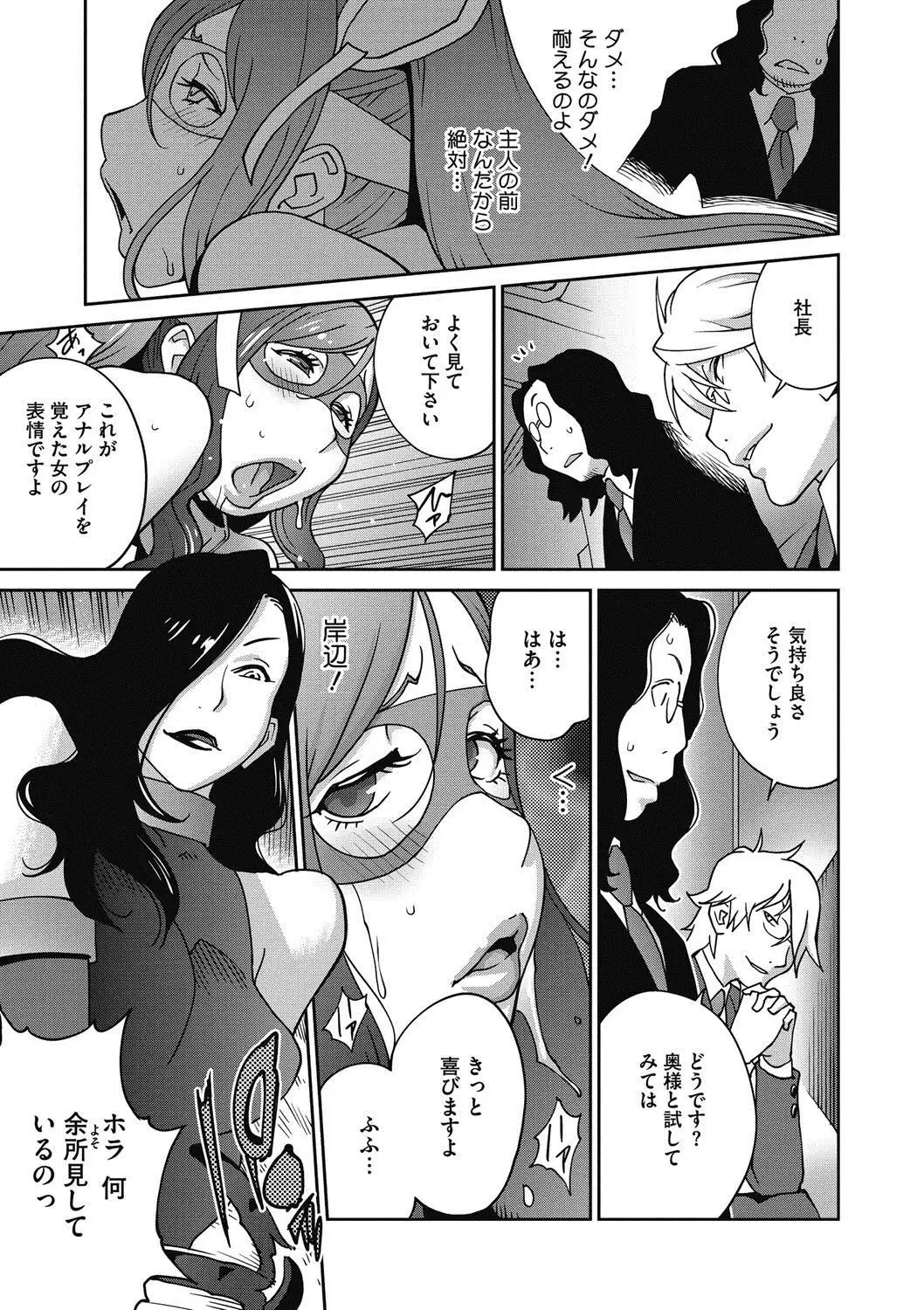 Fujin Nyuugi Ch. 1-9